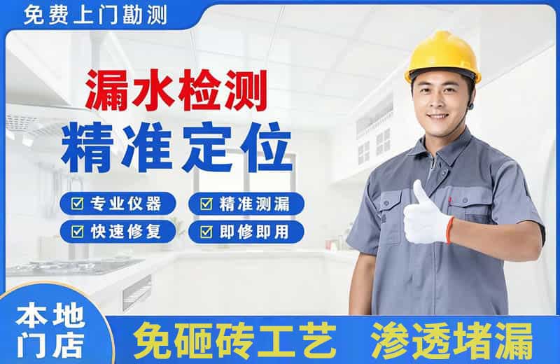 惠安漏水检测精准定位